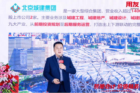 苹果软件商店中国版
:北京城建选择用友BIP，以业财融合推动智能建造