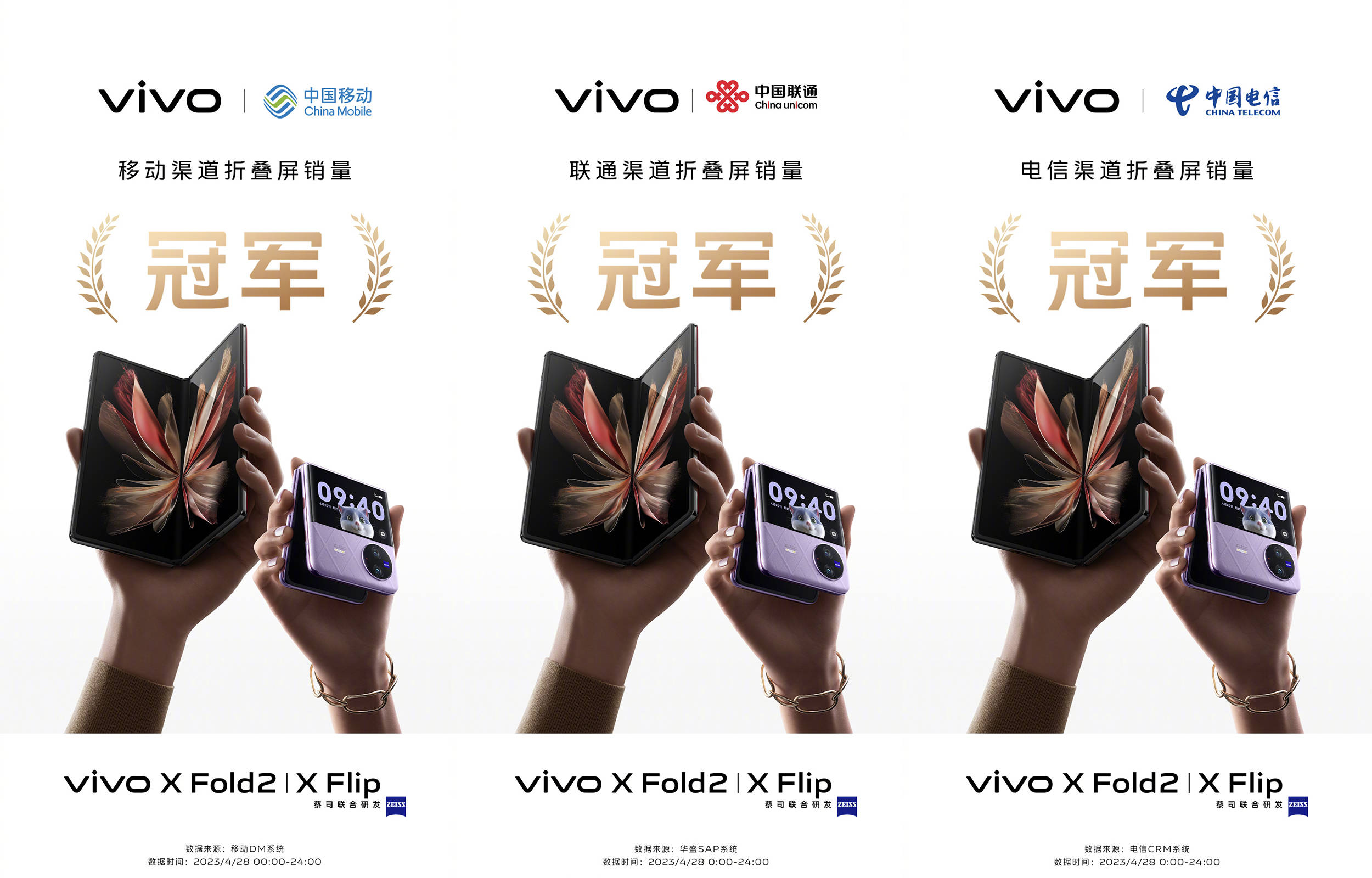 最近手机中文字幕高清大全:首销冠军，vivo X Fold2 | X Flip开启手机革命！诠释未来生活