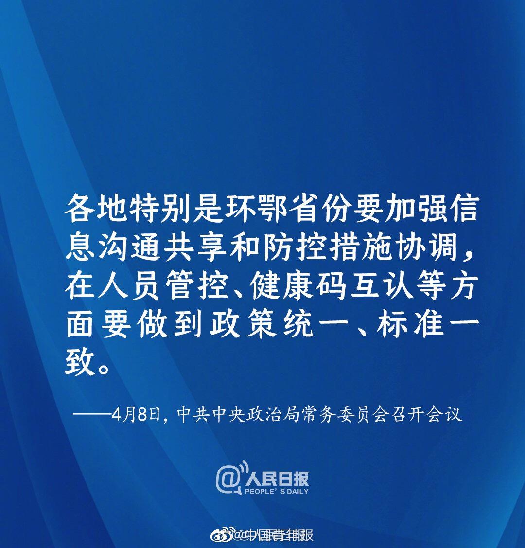 央视新闻客户端最新疫情中央新闻疫情最新消息今天