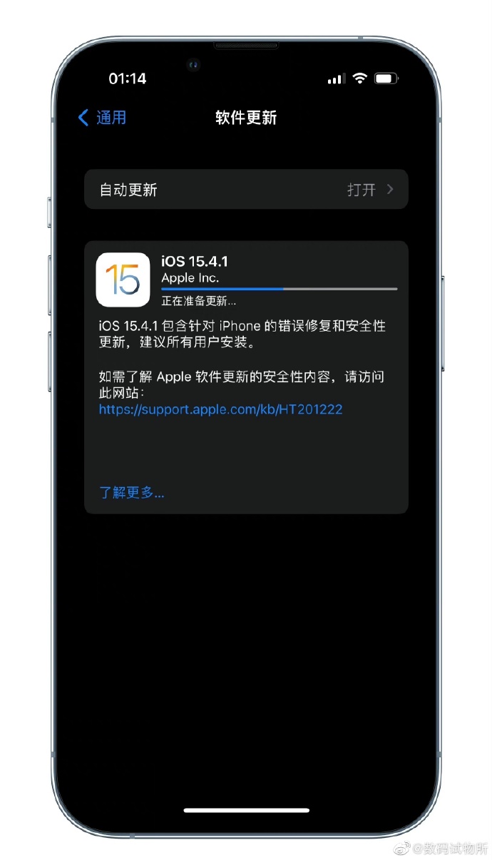 苹果怎么更新15.4版本苹果iOS154你们都升级完了吗-第2张图片-太平洋在线下载