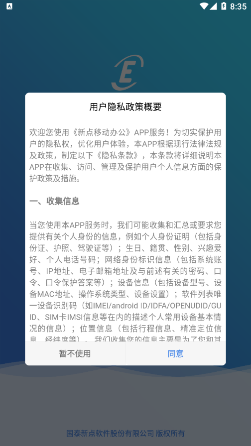 广西移动客户端4.07广西移动网上营业厅网官网