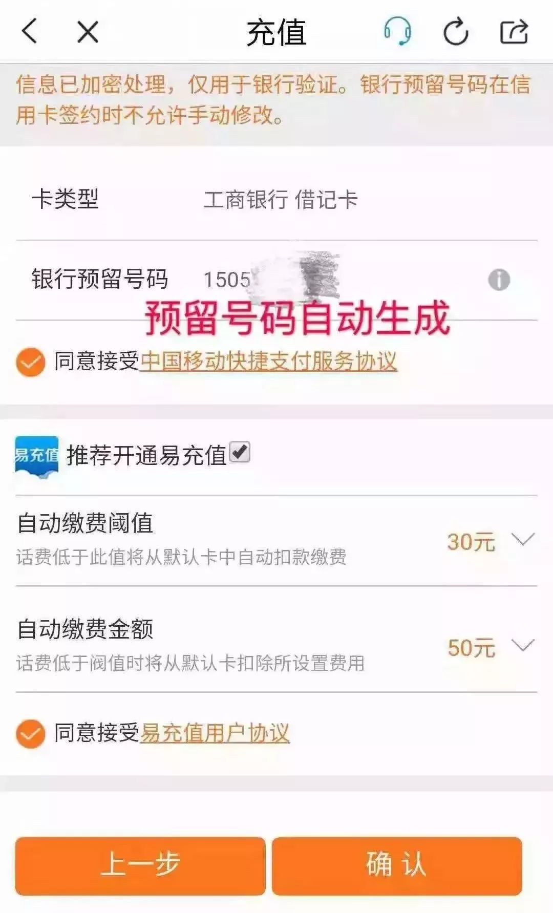 贵州移动10086手机客户端移动10086app客户端下载-第2张图片-太平洋在线下载