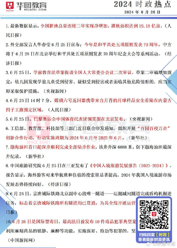 新疆日报电子版手机版新疆日报电子版官网下载