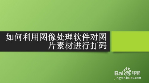 打码软件苹果版苹果手机照片打码怎么操作