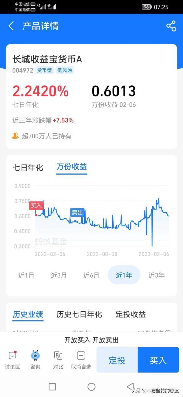 辽宁移动收入宝客户端掌上营业厅下载安装收入宝-第2张图片-太平洋在线下载