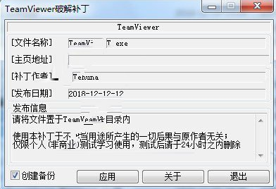 teamviewer安卓版吾爱teamviewerhost插件-第2张图片-太平洋在线下载