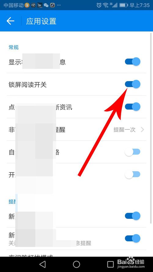 安卓手机资讯怎么设置关闭android设置向导怎么关闭-第2张图片-太平洋在线下载