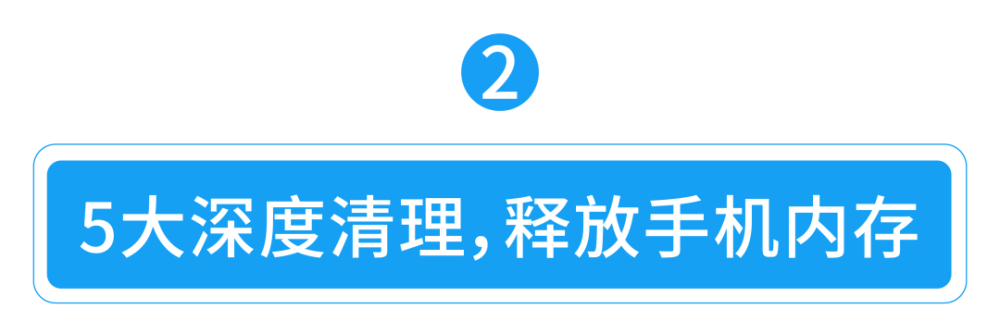 手机瘦身清理垃圾新闻怎么清理垃圾让手机干净