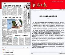 经济日报手机版香港经济日报手机版-第2张图片-太平洋在线下载