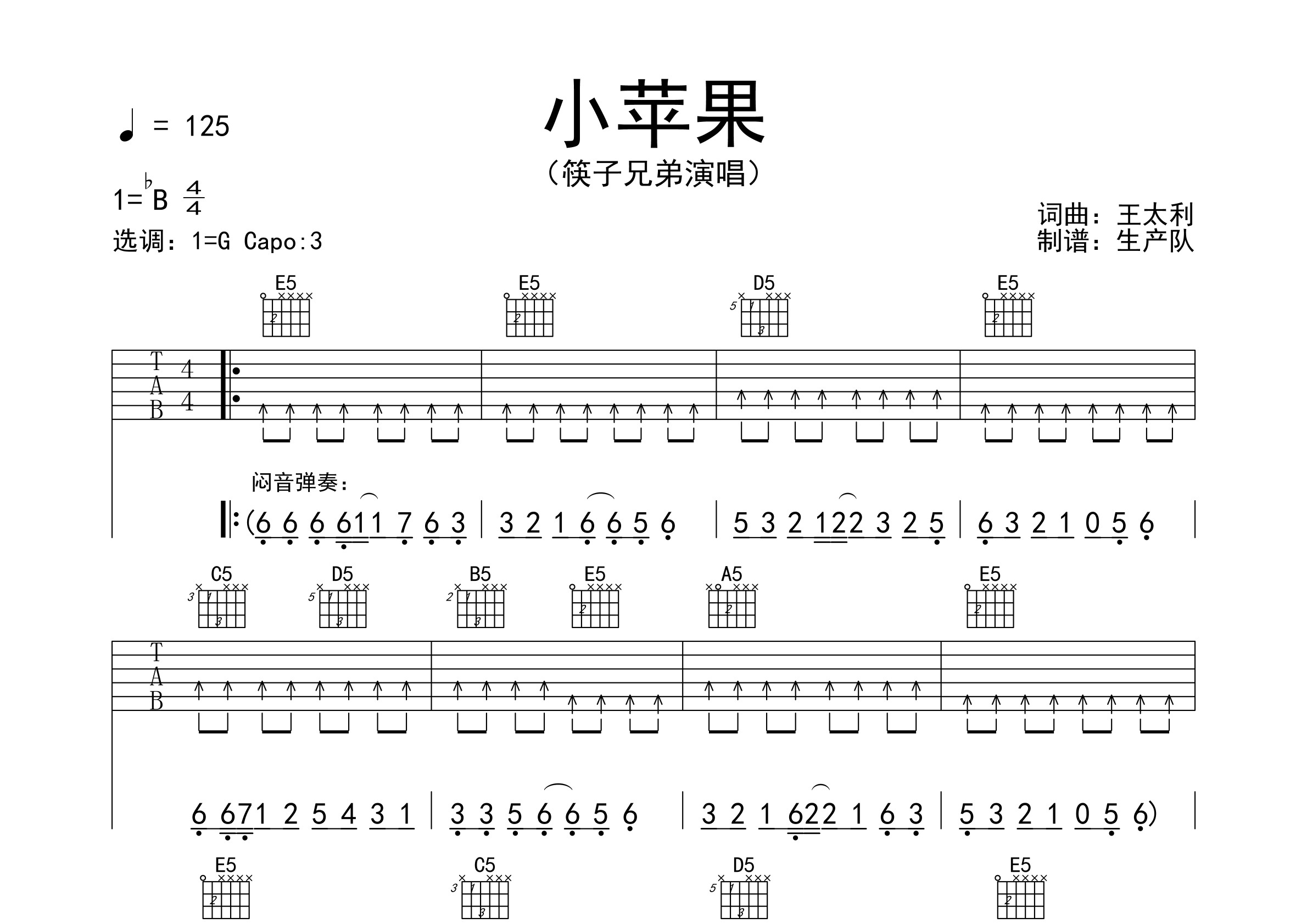 小苹果版歌曲下载小苹果音乐下载mp3