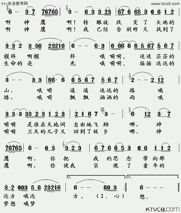 向往神鹰手机铃声版下载手机铃声免费下载mp3下载