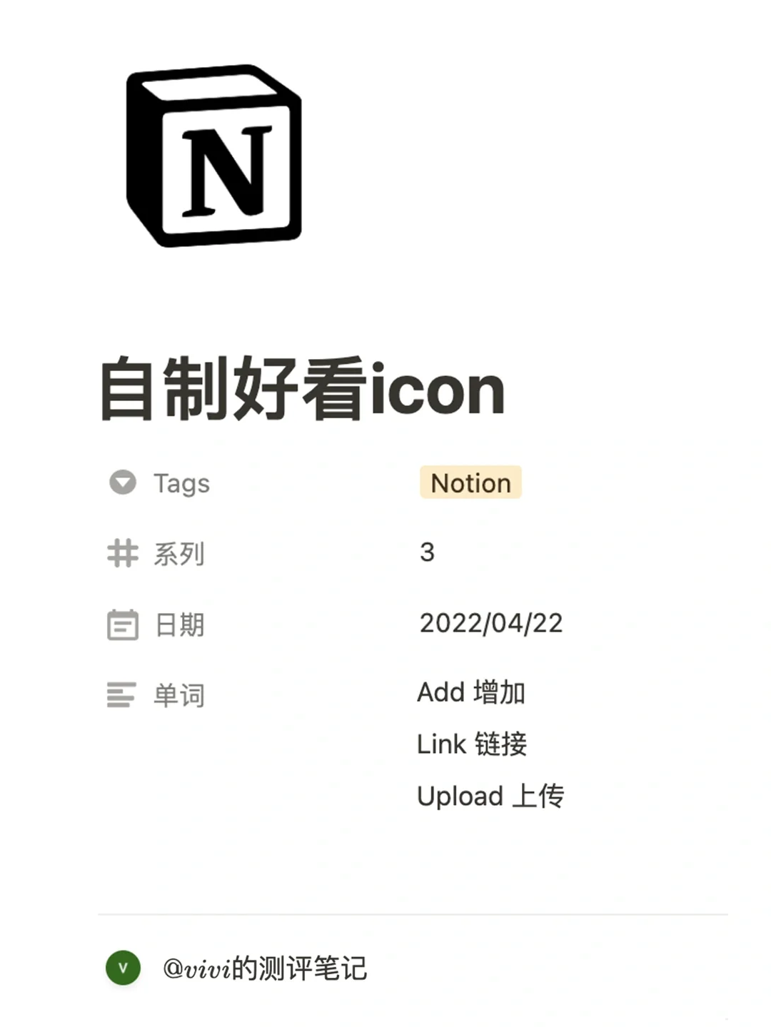 notion安卓版notioncalendar手机下载使用指南