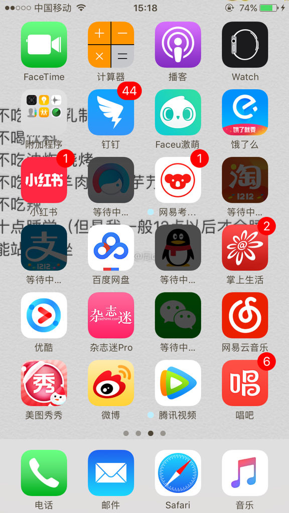 秒知道苹果版40秒破iphone锁屏密码