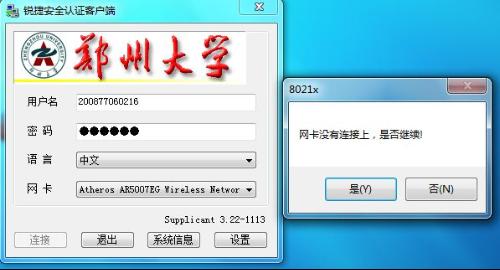 锐捷接入客户端锐捷48口接入交换机-第2张图片-太平洋在线下载