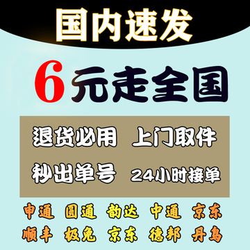 顺风快递客户端顺丰大哥官网下载-第2张图片-太平洋在线下载