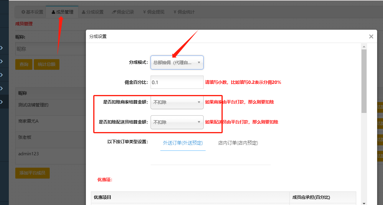 微订商家版app苹果版订多多商家版登录入口网页