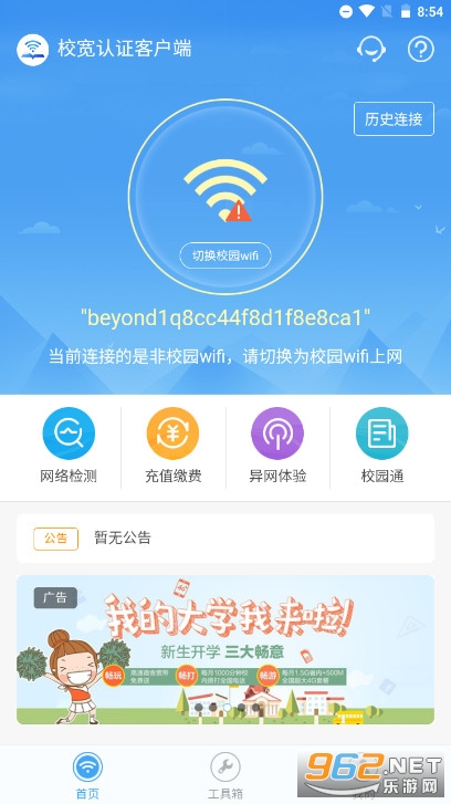 智能客户端账号华易智能客户端下载