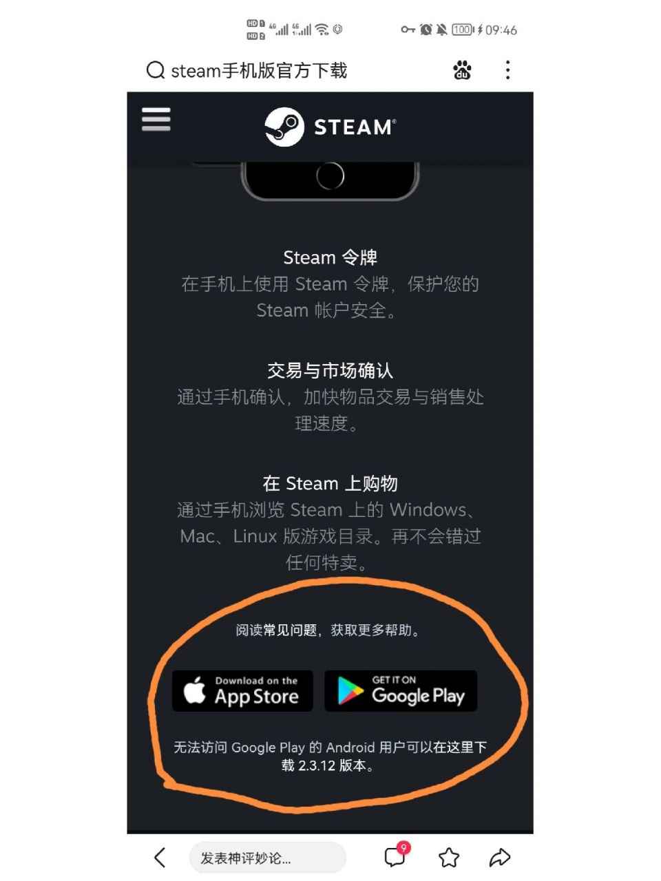 setam令牌安卓版steam令牌安卓怎么下载