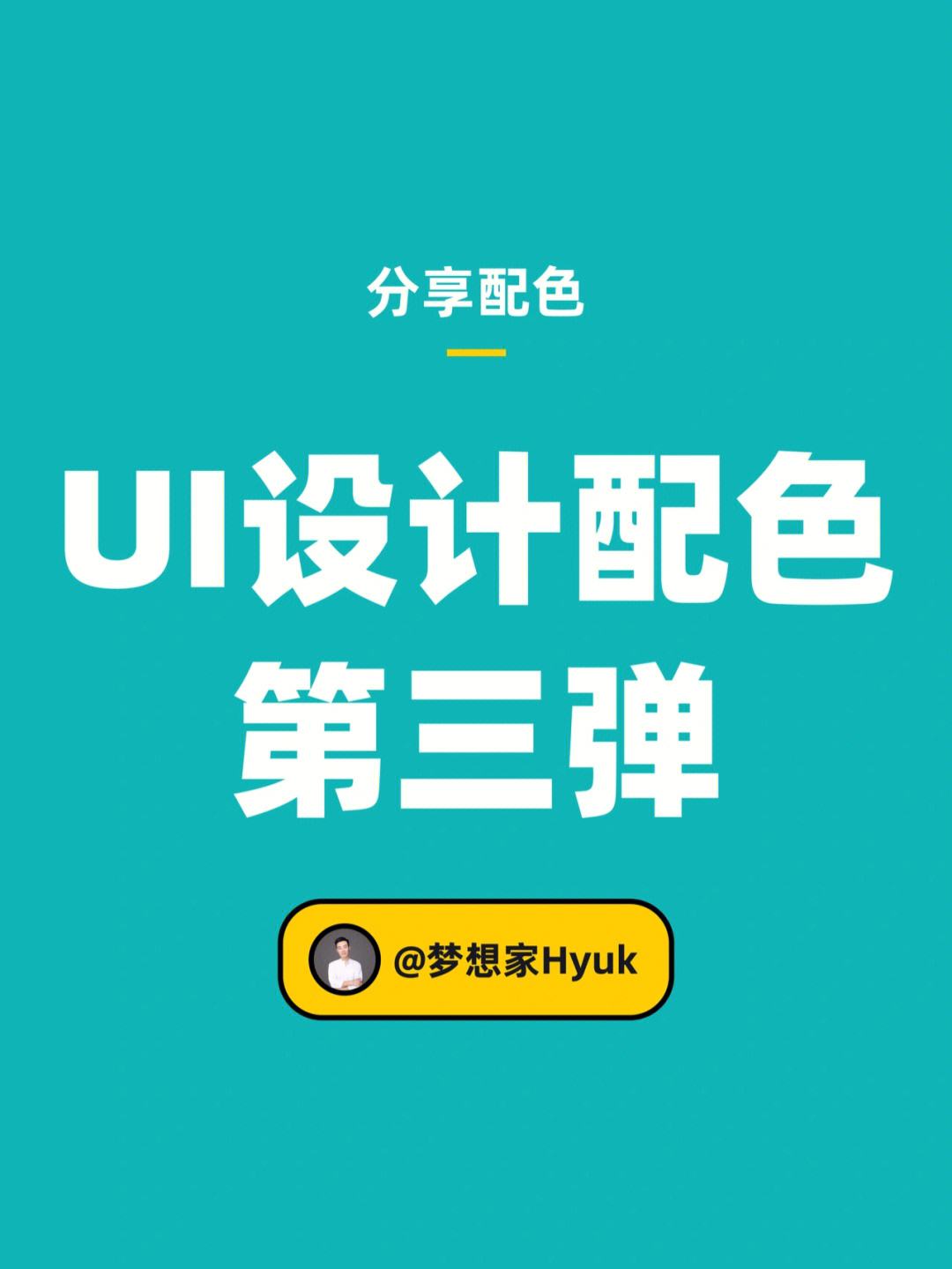 客户端ui配色ui设计一些常见的配色方案