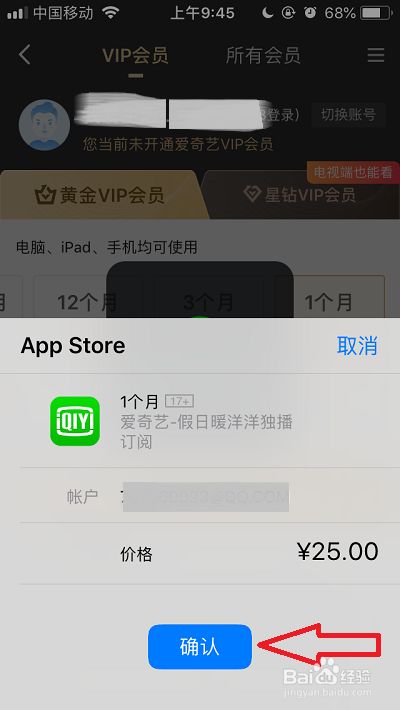 爱奇艺苹果版下载爱奇艺iphone版