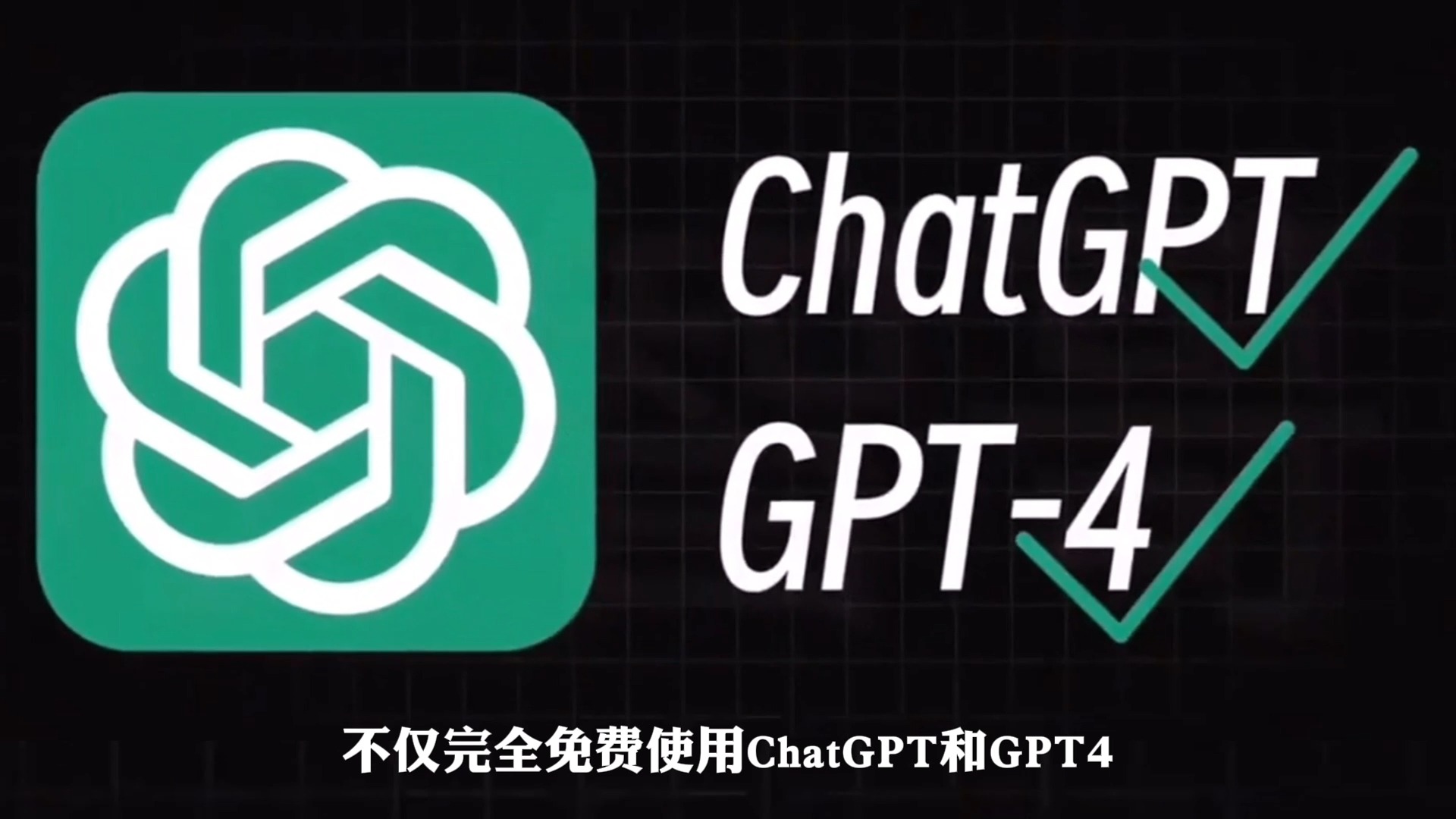 chatgpt苹果版语音苹果手机怎么安装chatgpt中文版-第2张图片-太平洋在线下载