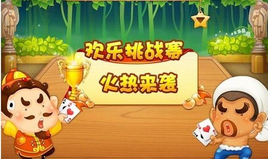 掌上棋牌苹果版下载掌上棋牌11下载苹果的-第2张图片-太平洋在线下载