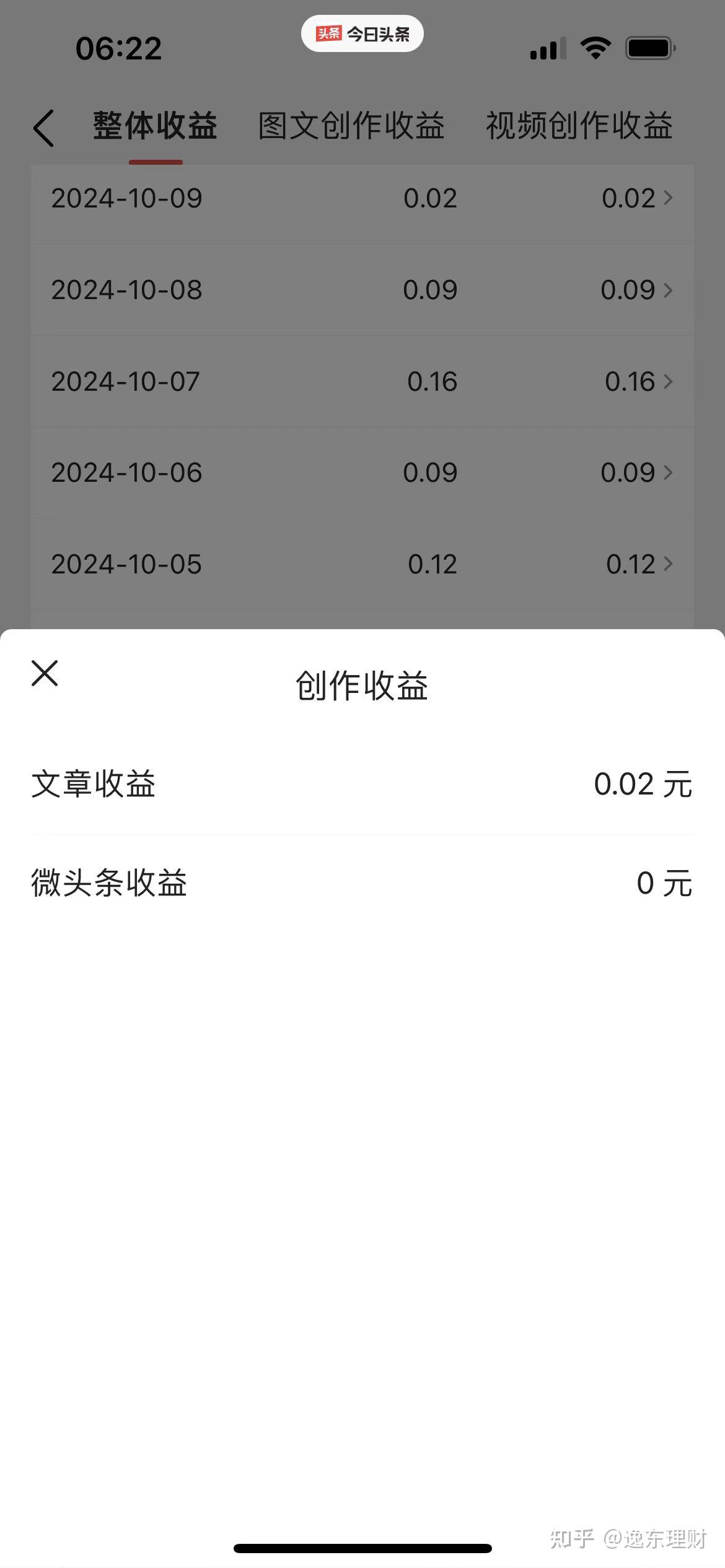 jia理财手机客户端的简单介绍