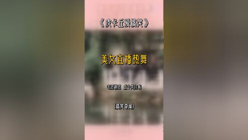 热舞直播苹果版韩国美女跳主播热舞-第2张图片-太平洋在线下载