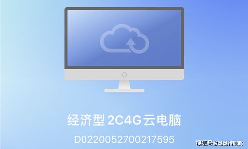 云空间电脑客户端云空间电脑版下载官网