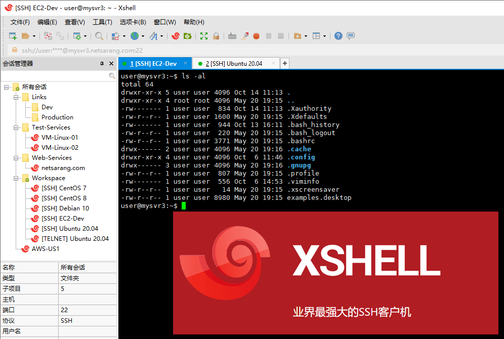 linuxssh客户端端口linuxssh其他端口登陆-第2张图片-太平洋在线下载