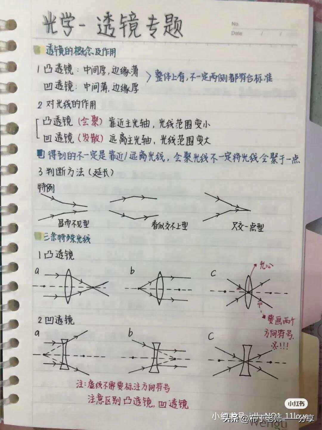 苹果版初中物理初中物理教材人教版pdf