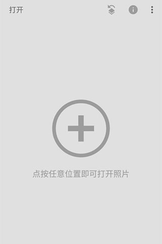 snapseed苹果手机版苹果snapseed怎么换中文