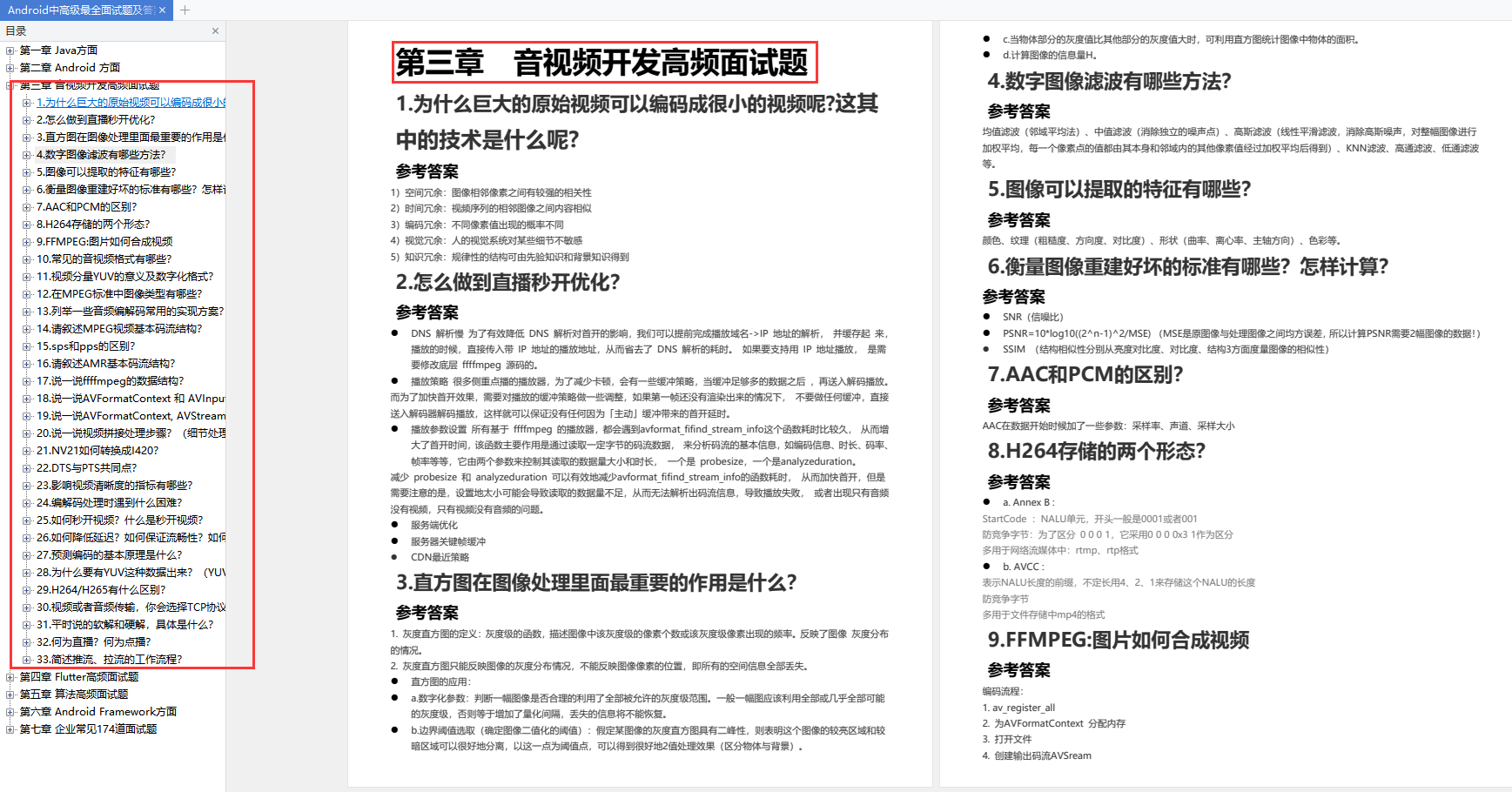 客户端后续开发措施客户端的未来发展目标和规划是什么-第1张图片-太平洋在线下载