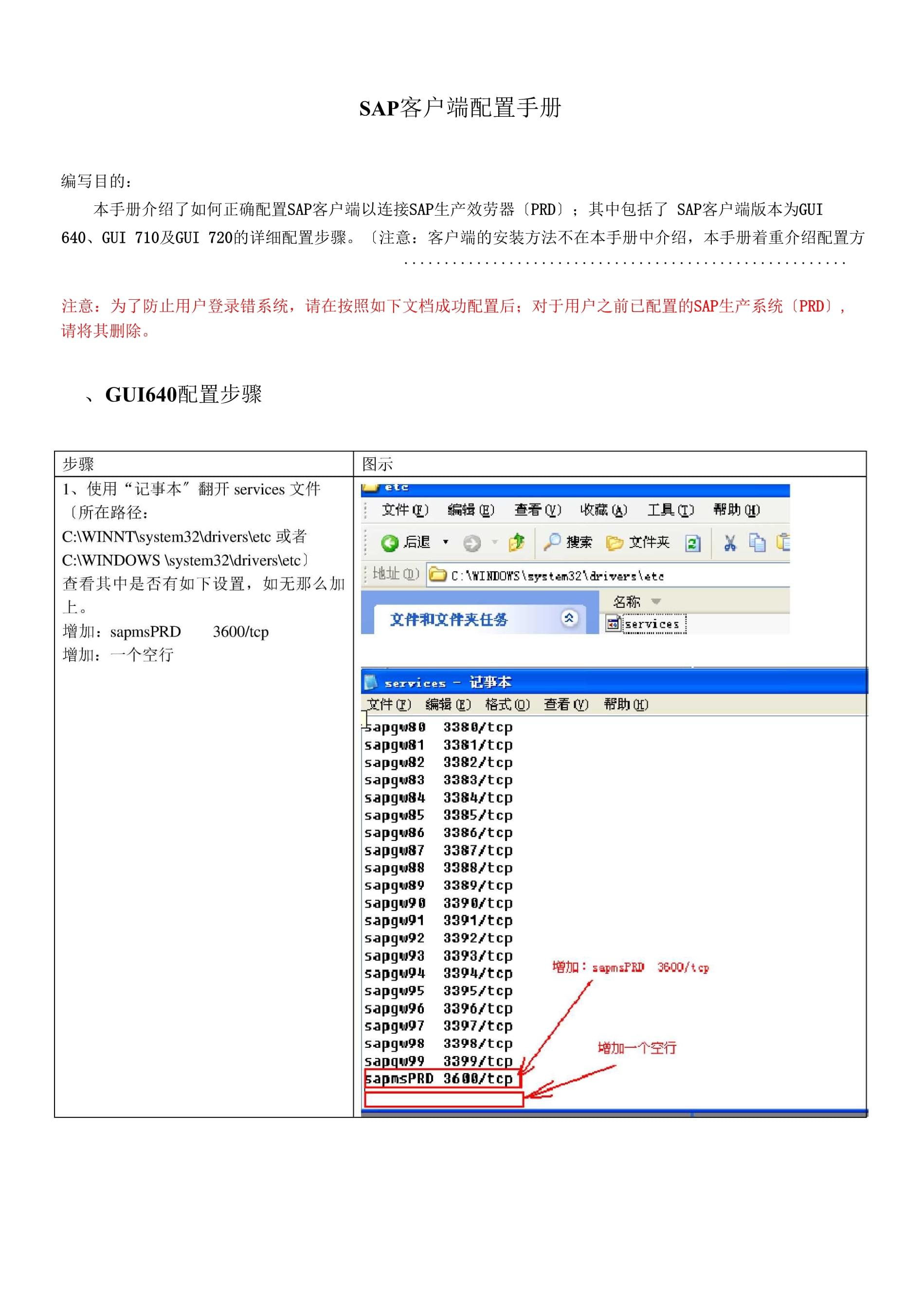 sap中导出客户端sap无法导出excel表格