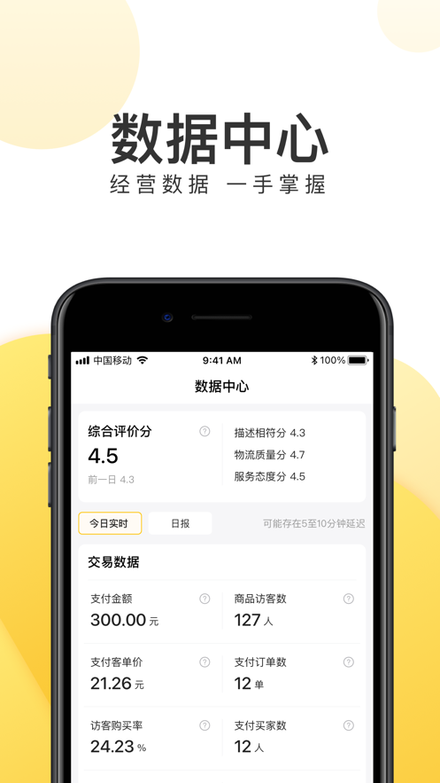 团好货安卓版可以团购的app软件-第2张图片-太平洋在线下载