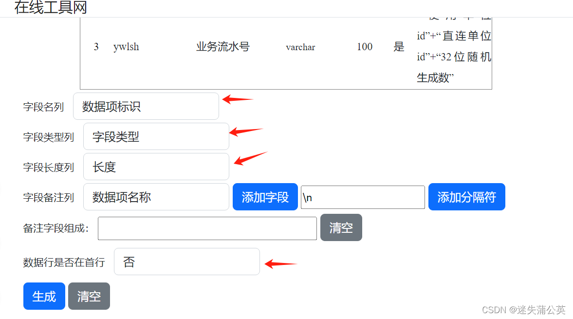 java调用notes客户端java调用webservice-第2张图片-太平洋在线下载