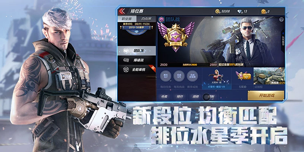 安卓版穿越火线作弊版穿越火线破解版下载所有武器都有-第2张图片-太平洋在线下载