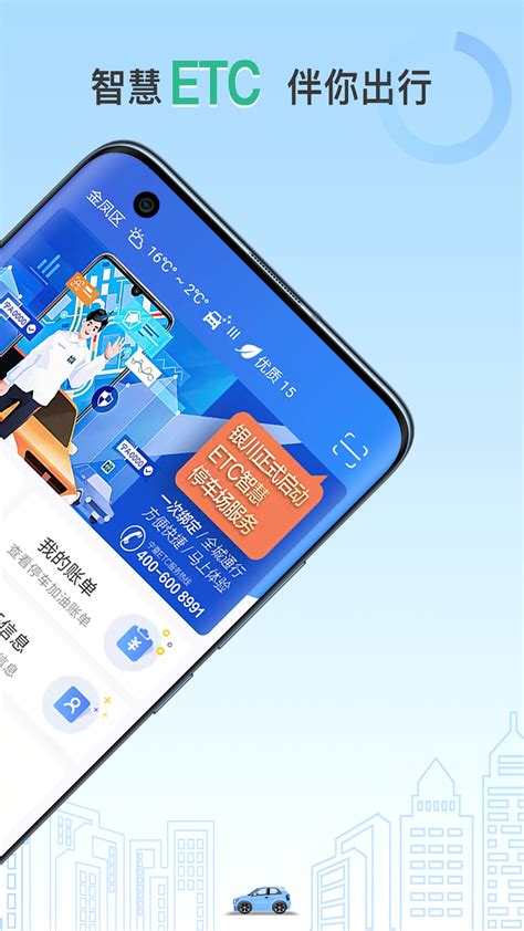 etc小助手苹果版etc助手小程序入口