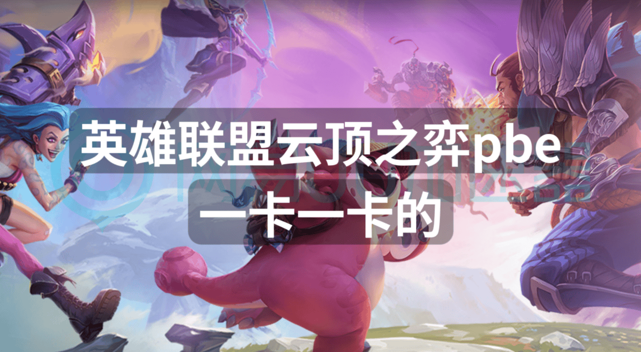lol客户端图片提取英雄联盟截屏之后的图片在哪里