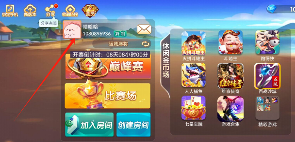 麻将手游苹果版ios平台游戏盒子ios版