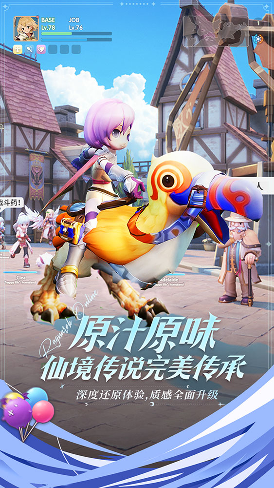 仙境客户端怎么下载仙境传说手游官网是哪个-第2张图片-太平洋在线下载