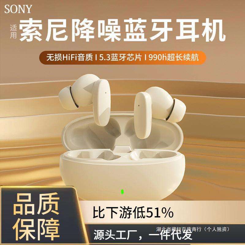 索尼耳机铃声苹果版索尼和苹果耳机哪个好-第2张图片-太平洋在线下载