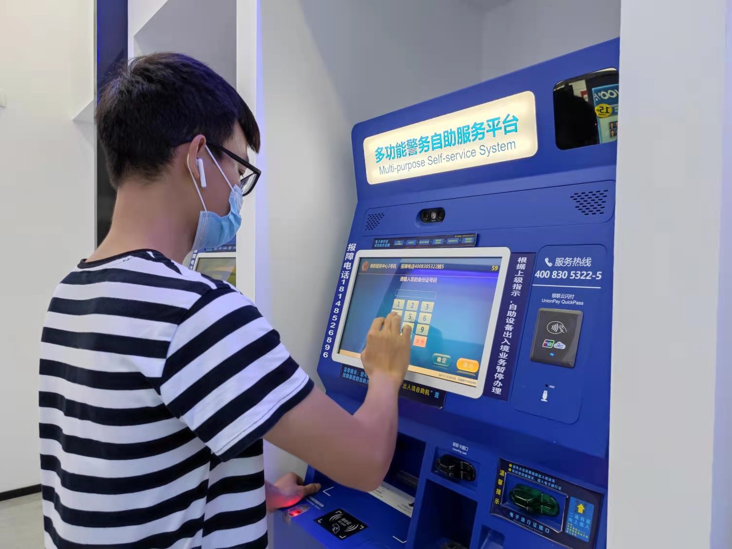 客户端服务中心社保费管理客户端官网登录入口