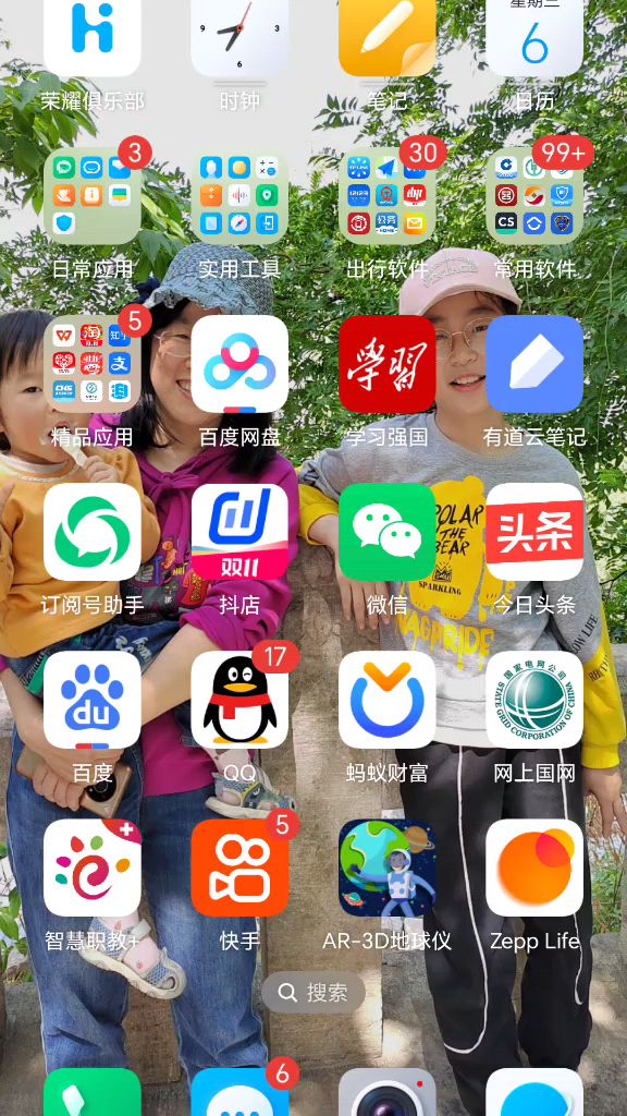 中国课程mooc客户端智慧mooc课程官网入口-第2张图片-太平洋在线下载