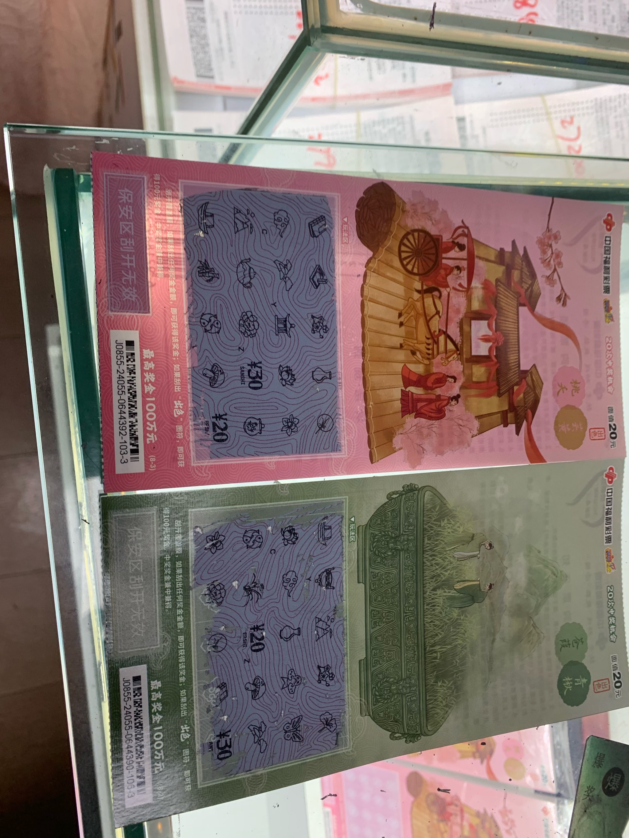 双色球红包安卓版福彩双色球可以用手机扫码验奖么-第2张图片-太平洋在线下载