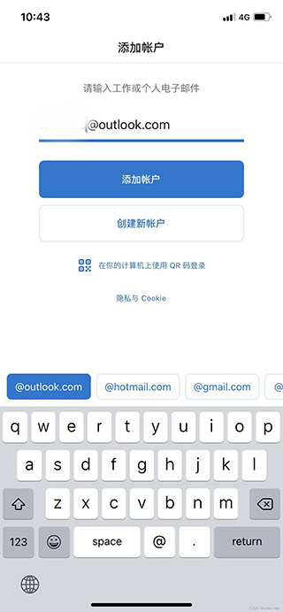 outlook客户端密码修改outlook邮箱密码在哪修改-第2张图片-太平洋在线下载