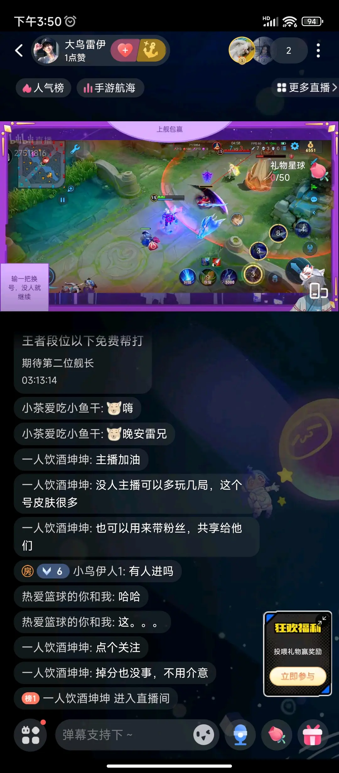b站客户端改名b站实名认证怎么修改-第2张图片-太平洋在线下载