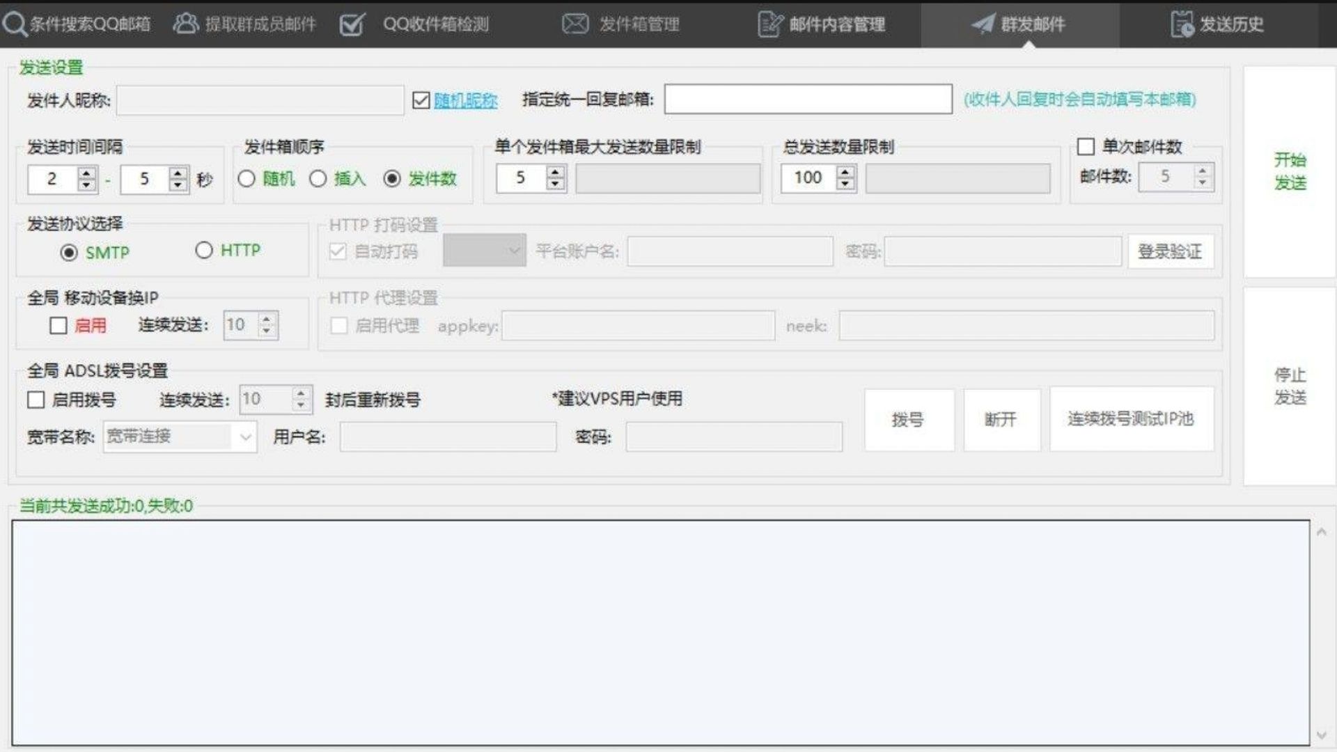 苹果版qq群发助手消息群发助手app苹果版