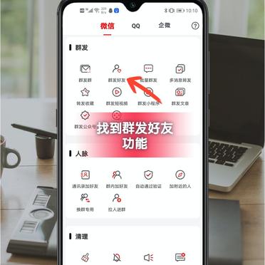 苹果版qq群发助手消息群发助手app苹果版-第2张图片-太平洋在线下载