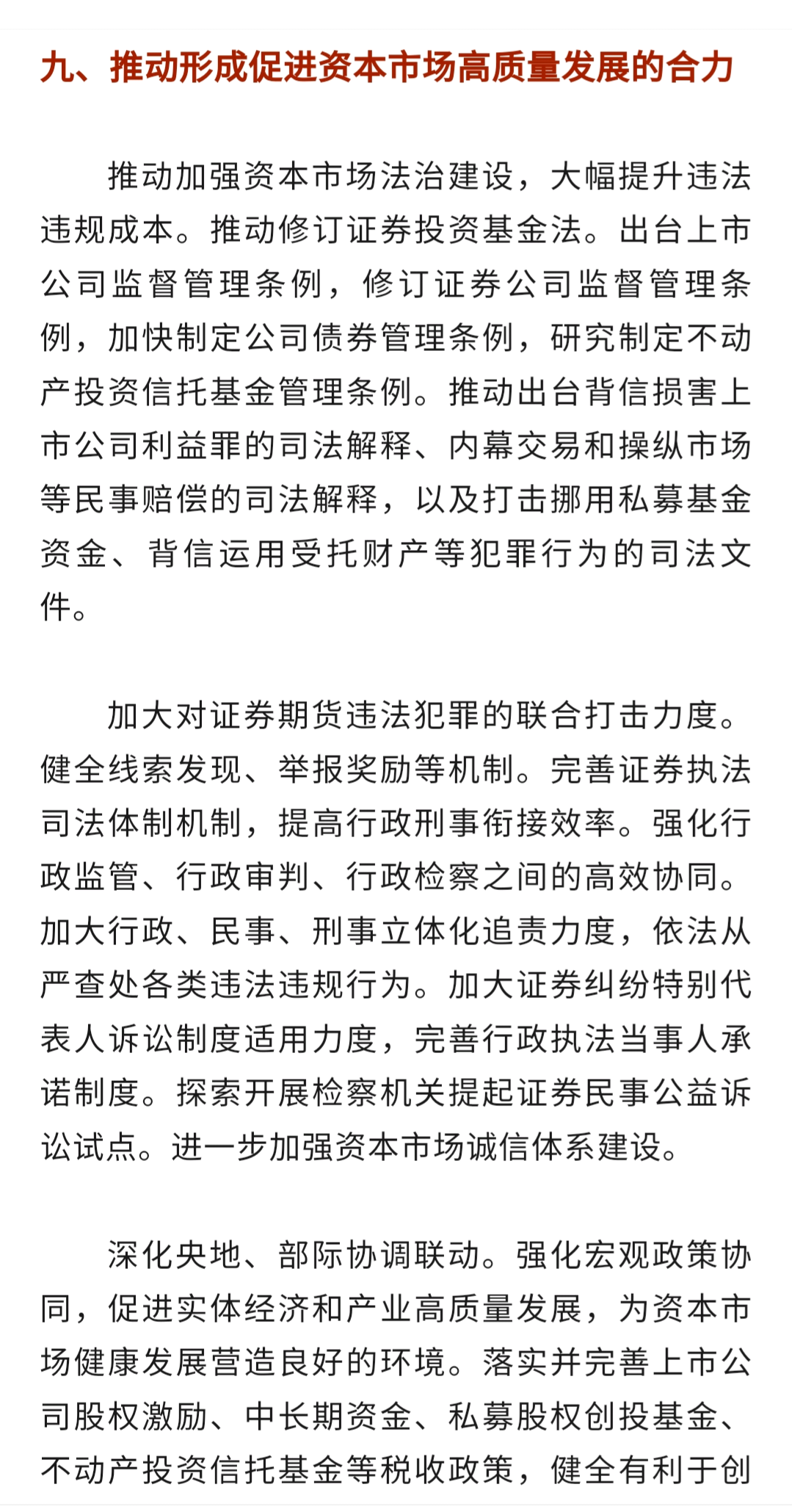 国安社区移动客户端国安社区现在怎么样了